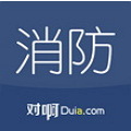 注册消防工程师随身学app