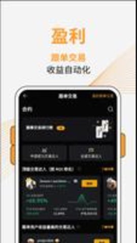 bybit数字货币交易所 4.39.5 安卓版