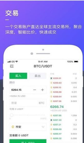 HashKey交易所 6.66.0 安卓版