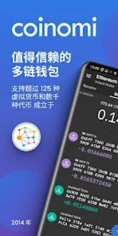 Coinomi 1.30.2 官方版