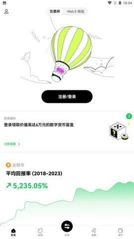 星交所(StarEX)交易所 1.0.0 官方版
