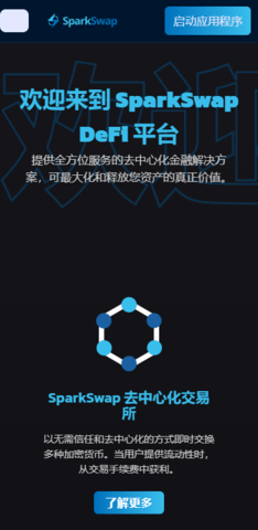 sparkswap 2023 安卓版