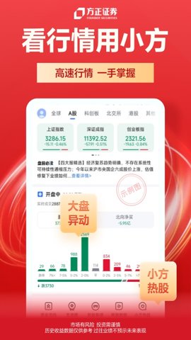 小方证券 8.41.0 安卓版
