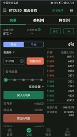 bitcoke交易所 6.66.0 安卓版