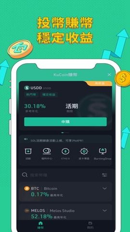 kucoin交易所 3.107.1 安卓版