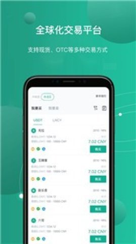 fubt交易所 6.66.0 安卓版