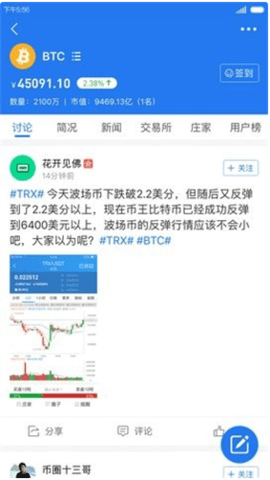 biking交易所 6.66.0 安卓版