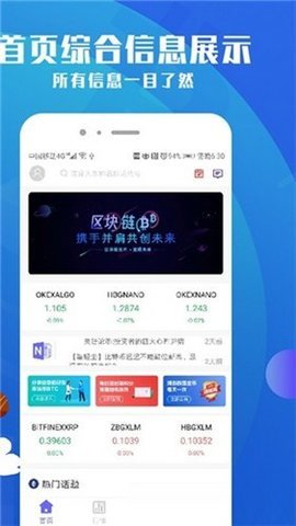 Bitforex交易所 6.66.0 中文版