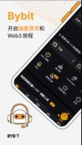 bybit数字货币交易所 4.39.5 安卓版