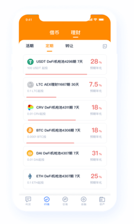 bitsous交易所 6.66.0 安卓版