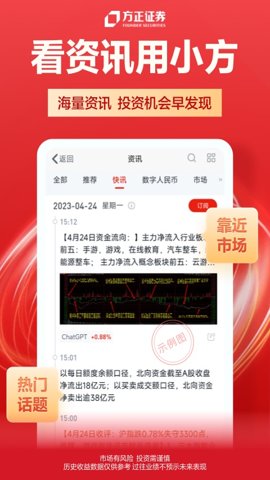小方证券 8.41.0 安卓版