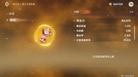 原神Tianlips加速器 v3.7.0 安卓版
