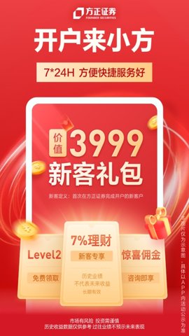 小方证券 8.41.0 安卓版