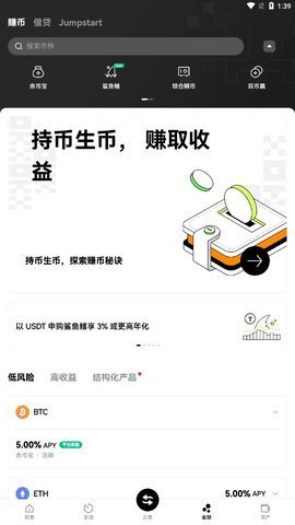 exchain交易所 6.72.1 安卓版