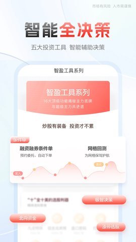 中泰齐富通 8.41.2249 安卓版