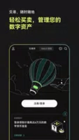 比特国际交易所 6.109.0 最新版本