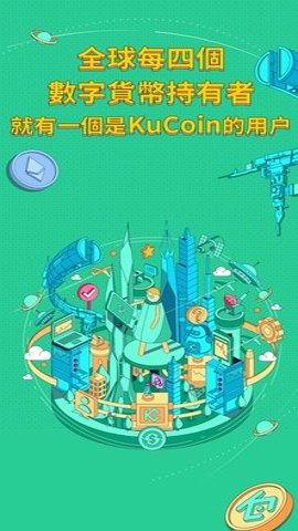 kucoin交易所 3.107.1 安卓版