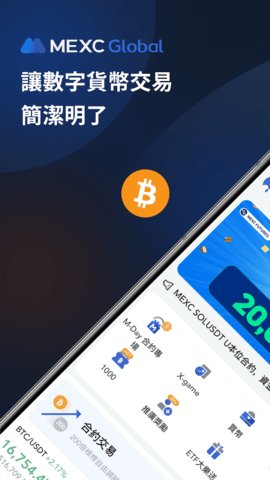 mxc抹茶交易所 6.66.0 安卓版