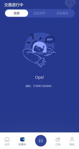 c币钱包 1.2.2 官方版