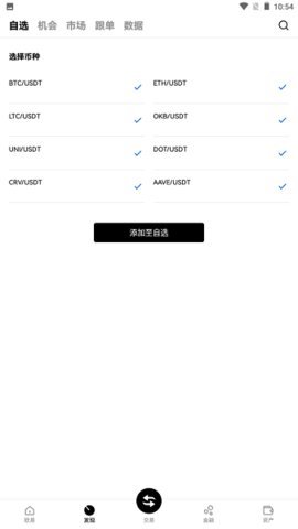 星交所(StarEX)交易所 1.0.0 官方版