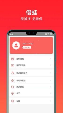 晋商消费金融 4.0.8 安卓版