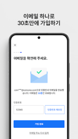 coinone交易所 4.12.0 安卓版