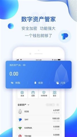 bobi波币钱包 1.1.5 最新版