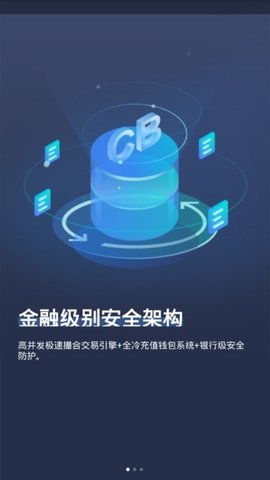 coinbig交易所 6.66.0 官方版