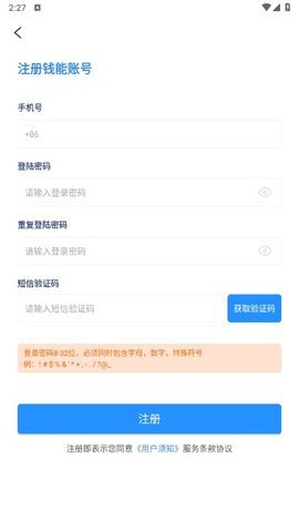 钱能钱包 6.109.0 官方版