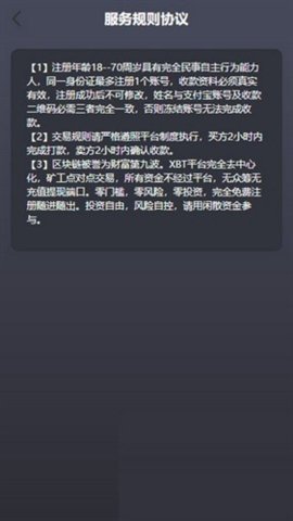 bitz交易所 6.66.0 安卓版