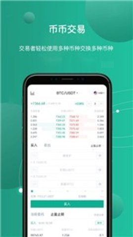 fubt交易所 6.66.0 安卓版