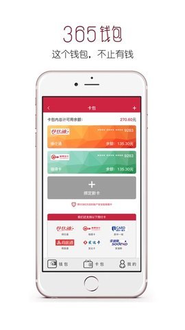 365钱包 8.79.8 官方版