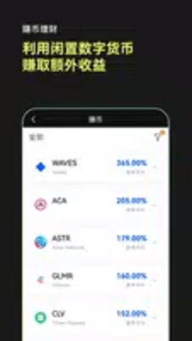 比特国际交易所 6.109.0 最新版本