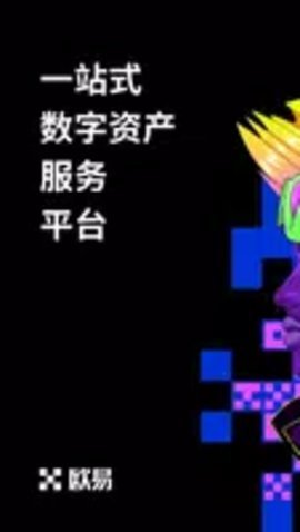 oe钱包 6.109.0 官方版