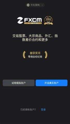 福汇交易外汇平台 3.6.091824 安卓版