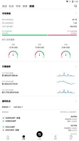 exchain交易所 6.72.1 安卓版