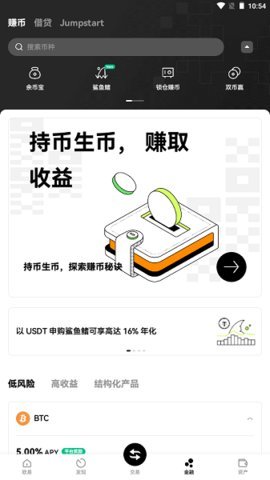星交所(StarEX)交易所 1.0.0 官方版