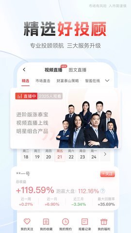 中泰齐富通 8.41.2249 安卓版