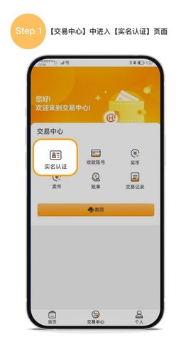 易汇pay 2.2.01 官方版