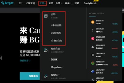 bitget交易所 2.45.1 官方版