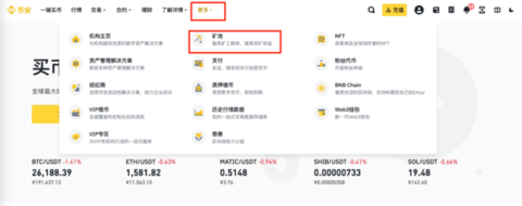 必安交易所 2.96.2 安卓版