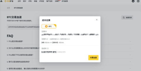 必安交易所 2.96.2 安卓版