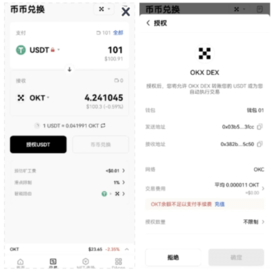 0k钱包 6.109.0 安卓版