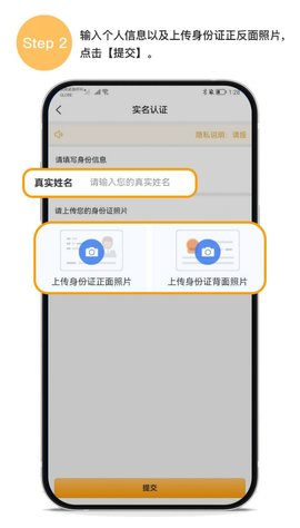 易汇pay 2.2.01 官方版