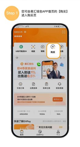 易汇pay 2.2.01 官方版