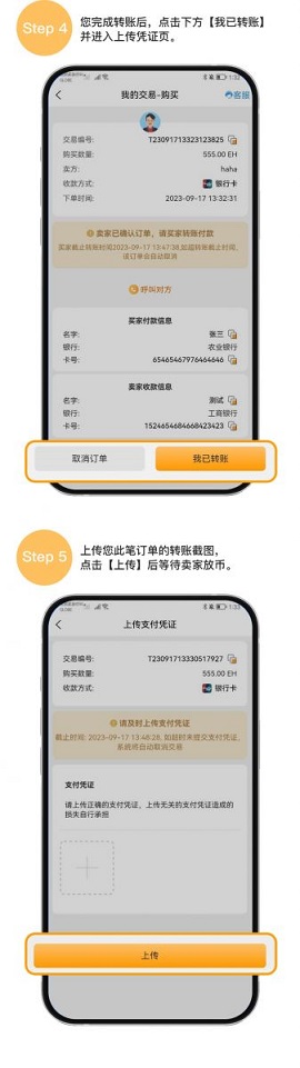 易汇pay 2.2.01 官方版