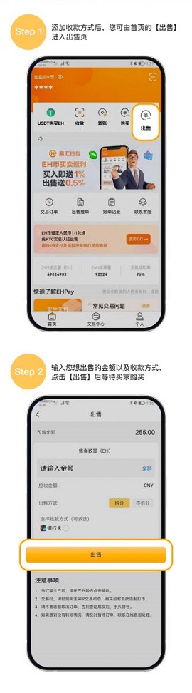 易汇pay 2.2.01 官方版