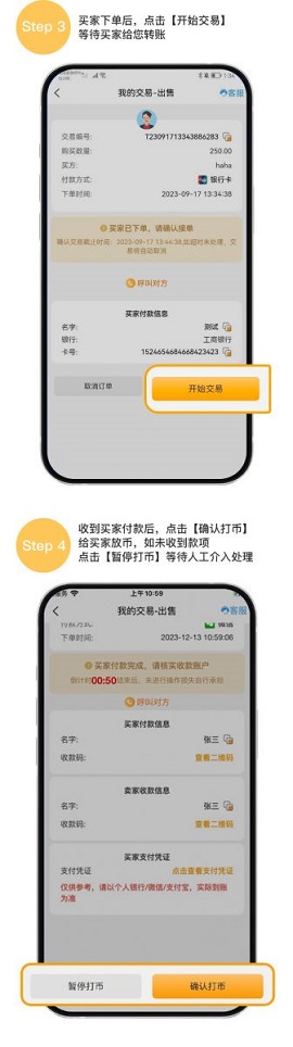 易汇pay 2.2.01 官方版