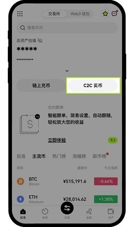 okex数字钱包 6.109.0 最新版