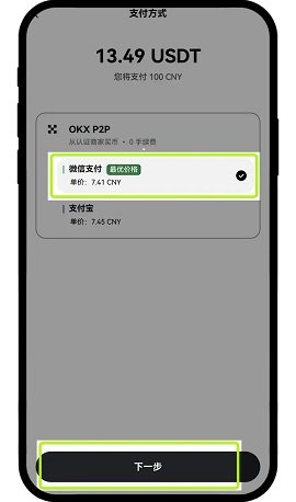 okex数字钱包 6.109.0 最新版